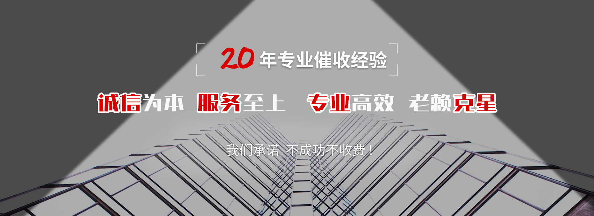 盘龙催收公司